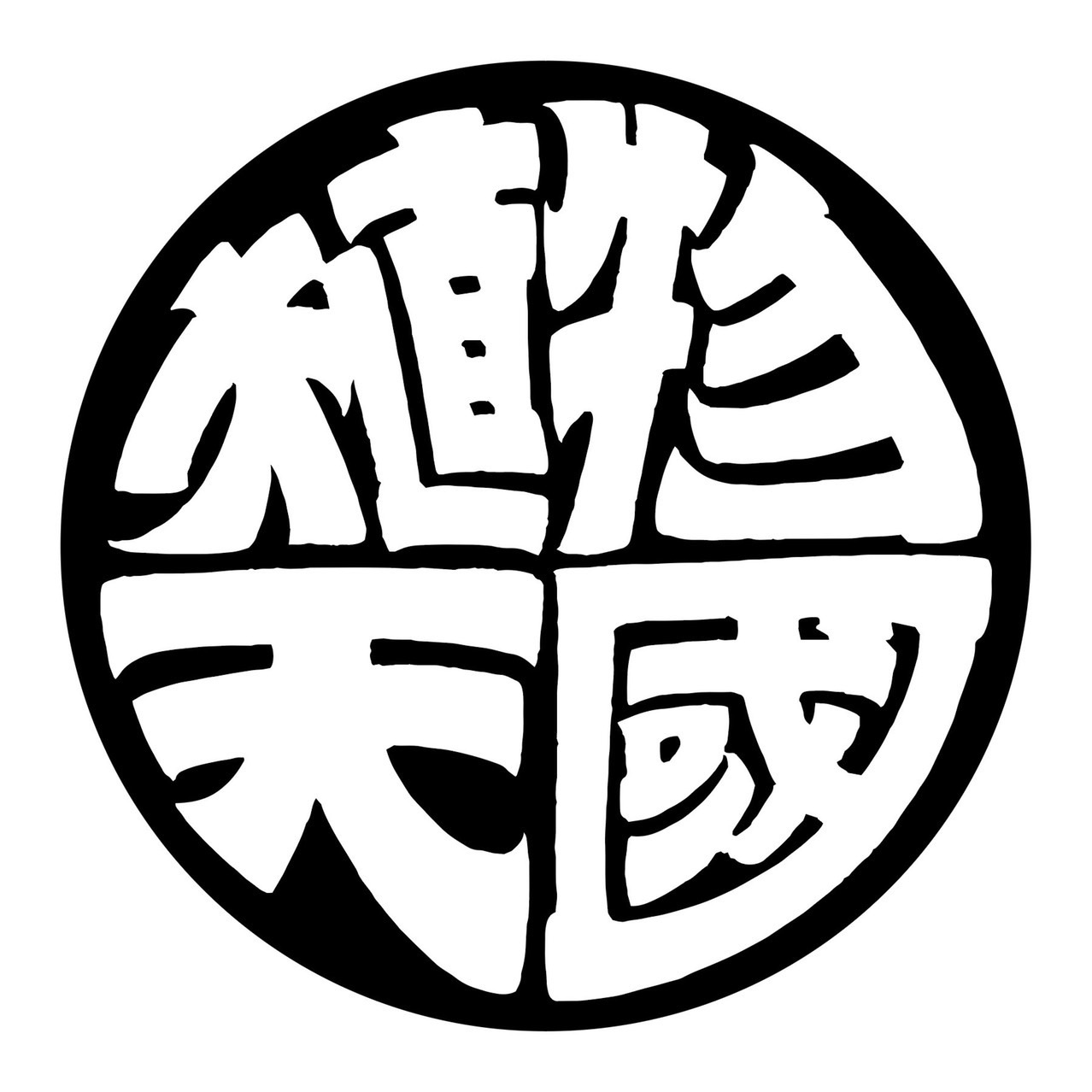 植物天國