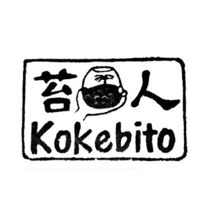 苔人〜Kokebito〜