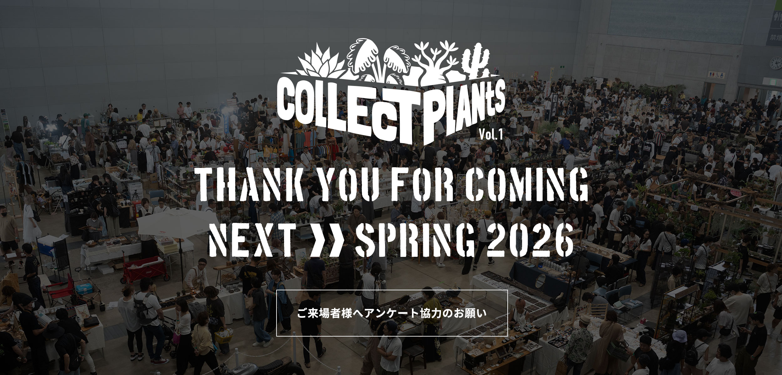 熊本最大級の植物イベント｜コレクトプランツ